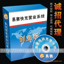 黃準成 探索網上貿易代理的新模式與機遇