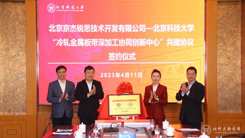 北京京杰銳思技術(shù)開發(fā)有限公司與學校簽署共建協(xié)議，共育技術(shù)開發(fā)新人才